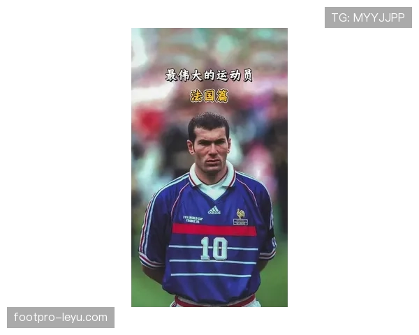 齐达内传控哲学点燃新星，中场艺术再续绿茵传奇