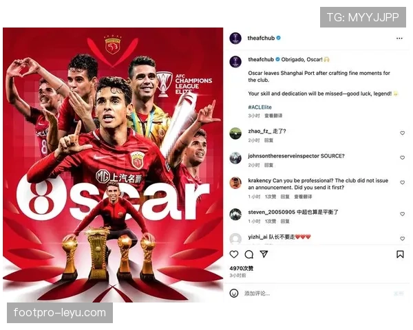 上海海港持续保持强劲状态，有望在新赛季继续书写辉煌传奇。