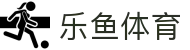 乐鱼体育· (leyu)官方网站
